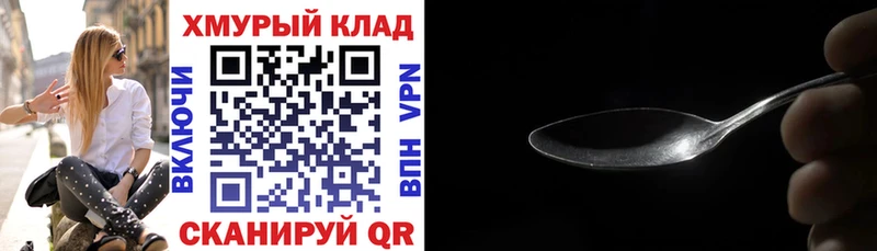 Героин VHQ  Лабинск 