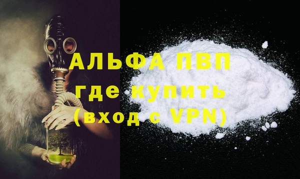 альфа пвп Ельня